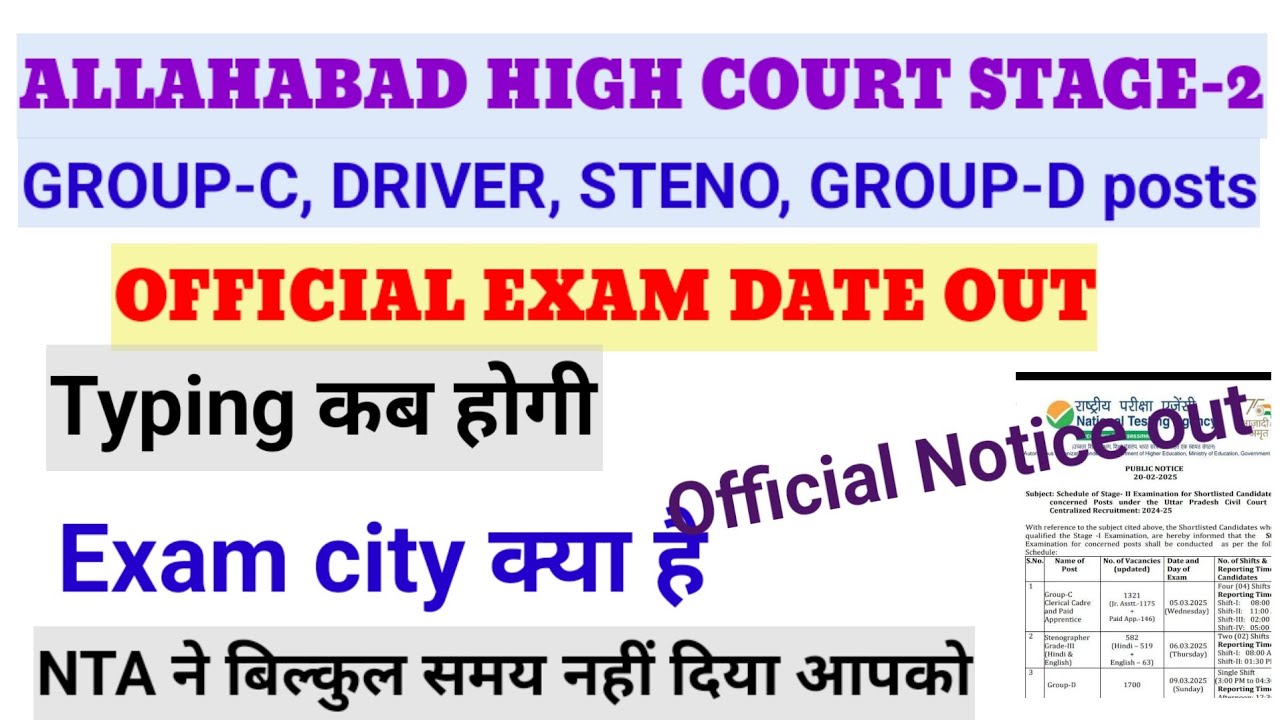 AHC EXAM DATE & CITY OUT// OFFICIAL NOTICE OUT