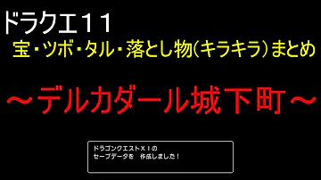 ドラクエ11 ジェット ドラクエ11 ジェット
