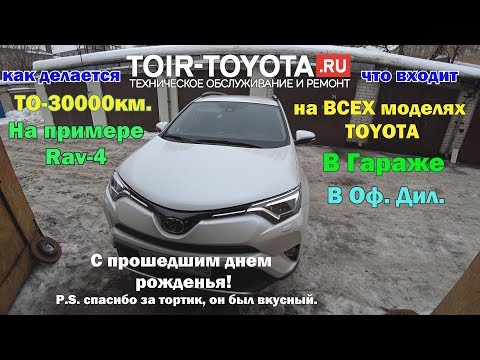 Как делается НЕЧЁТНОЕ ТО (10,30,50...) на ВСЕХ моделях TOYOTA. Показываю на примере RAV-4.