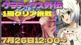 うにかの配信のサムネイル画像