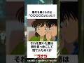 新一が最初に解決した事件 #名探偵コナン #コナン #アニメ