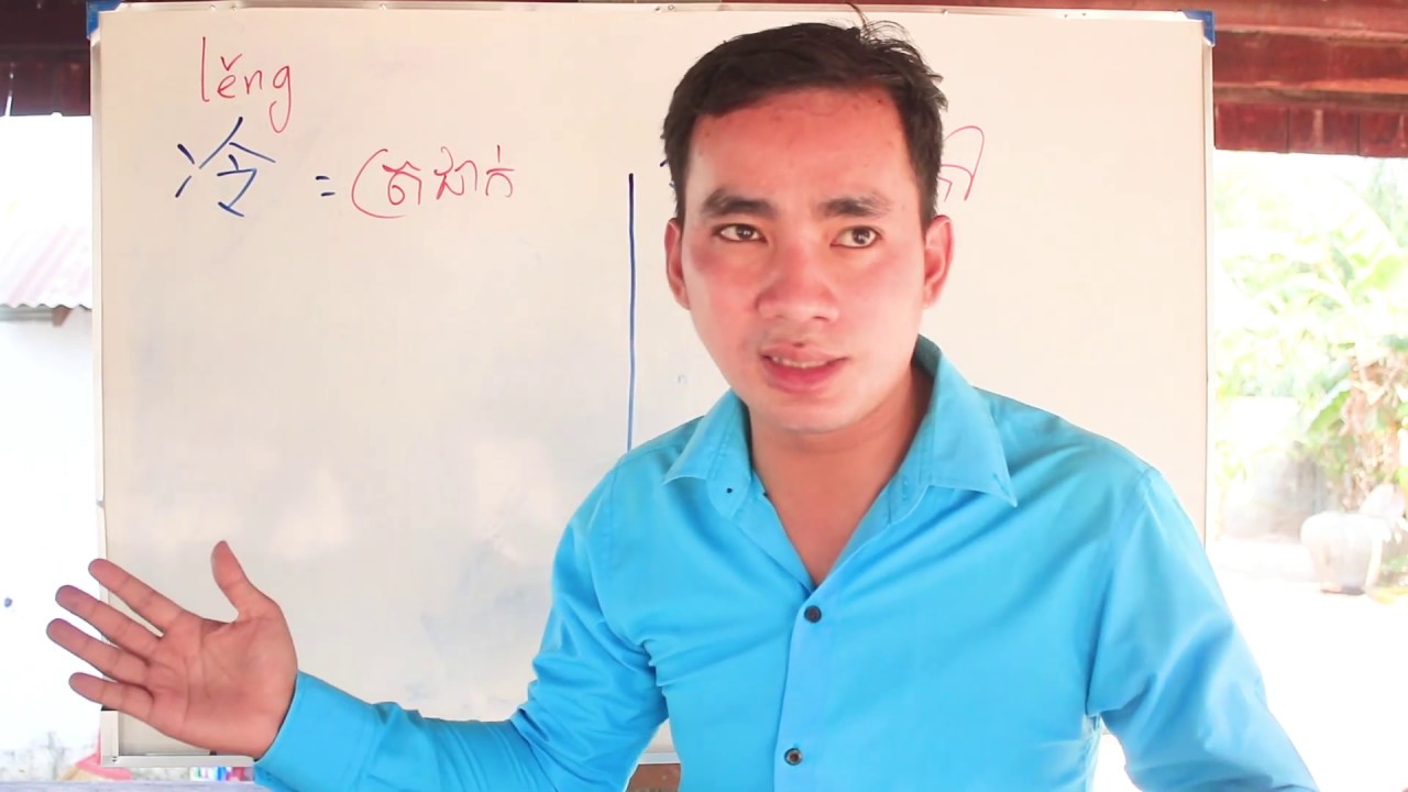 រៀនចិន|learn Chinese word|learn how to write Chinese character(冷,热)学汉字 ...