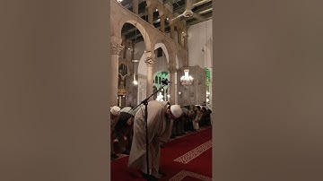 صلاة المغرب من الجامع الأموي الكبير بدمشق ليوم السبت ٢٨ ربيع الأول ١٤٤٧ ه‍ تلاوة القارئ عامر المهلهل