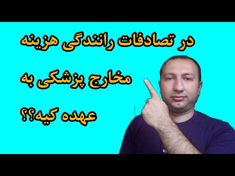 تصویری: لوئیز هی: تصادفات عبارتند از عصبانیت و کینه