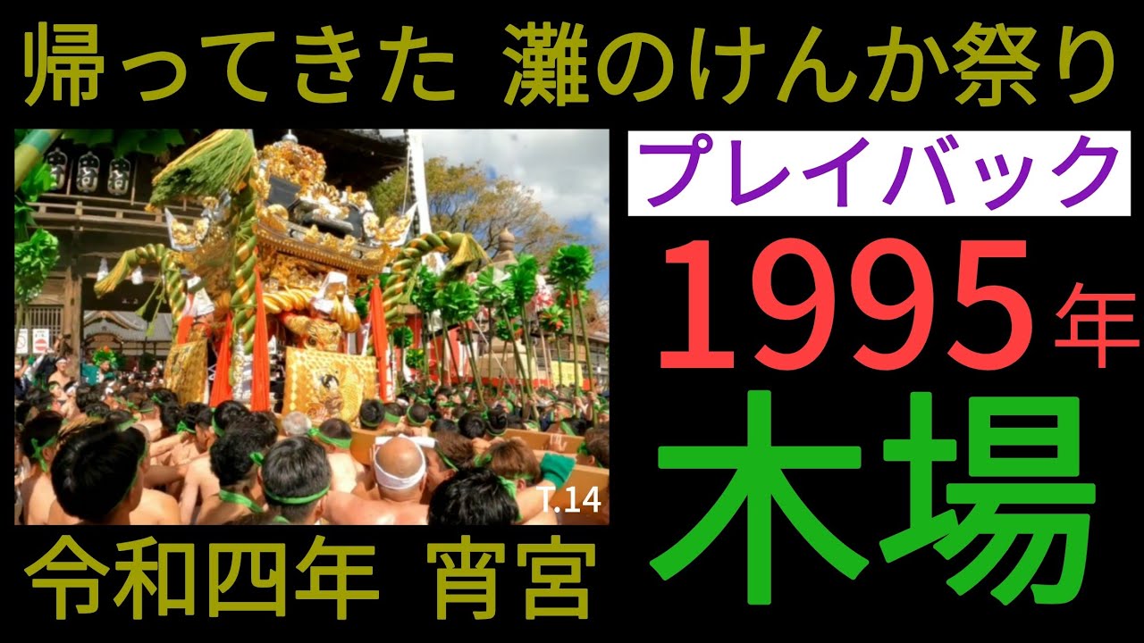 灘のけんか祭り 東山のぼり - 日用品/インテリア