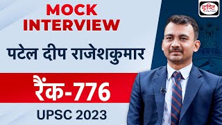 UPSC TOPPER 2023 | Patel Deep RajeshKumar | Rank-776 | Hindi Medium | Mock Interview | Drishti IAS