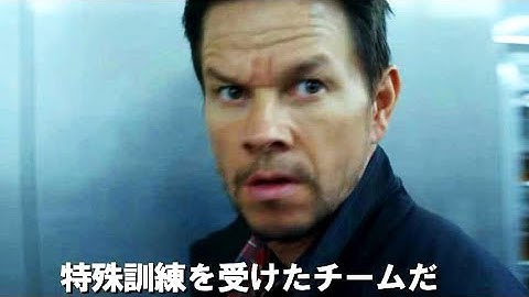 マーク・ウォールバーグ主演×ピーター・バーグ監督4度目のタッグ／映画『マイル22』予告編