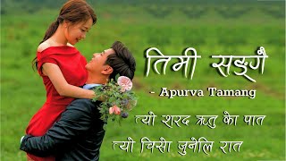 Timi Sangai - Apurva Tamang| tyo saradha ritu ko pat |two sharad ritu ko paat|yo sharad ritu ko paat