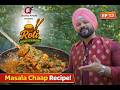 Roti Rosoyi Te Riwayat | Episode 13 | Delicious Masala Chaap Recipe | Panjab TV Entertainment