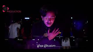 ឆ្លងឆ្នាំឯកា - កូមី [ OFFICIAL LYRIC VIDEO ]