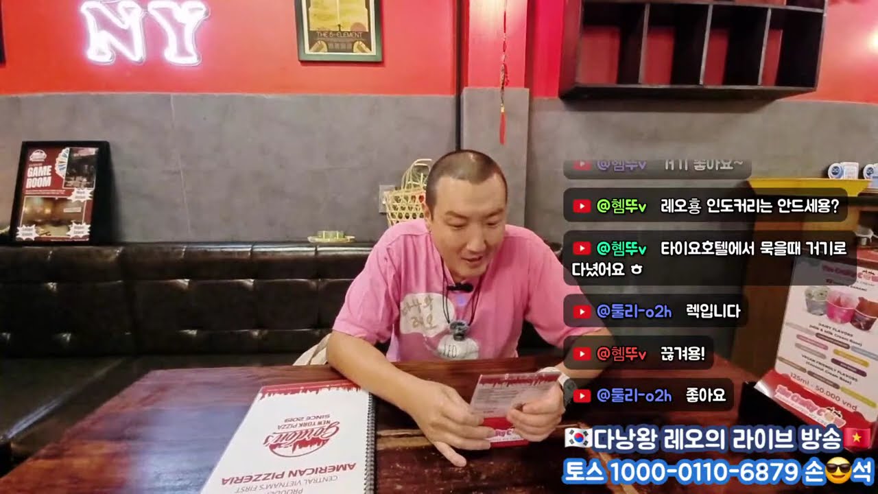 🇰🇷다낭왕 레오🇻🇳 | 안트엉, 트럼프 양념통닭😛 26.02.24 (화) #다낭 #안트엉 #일상 #소통