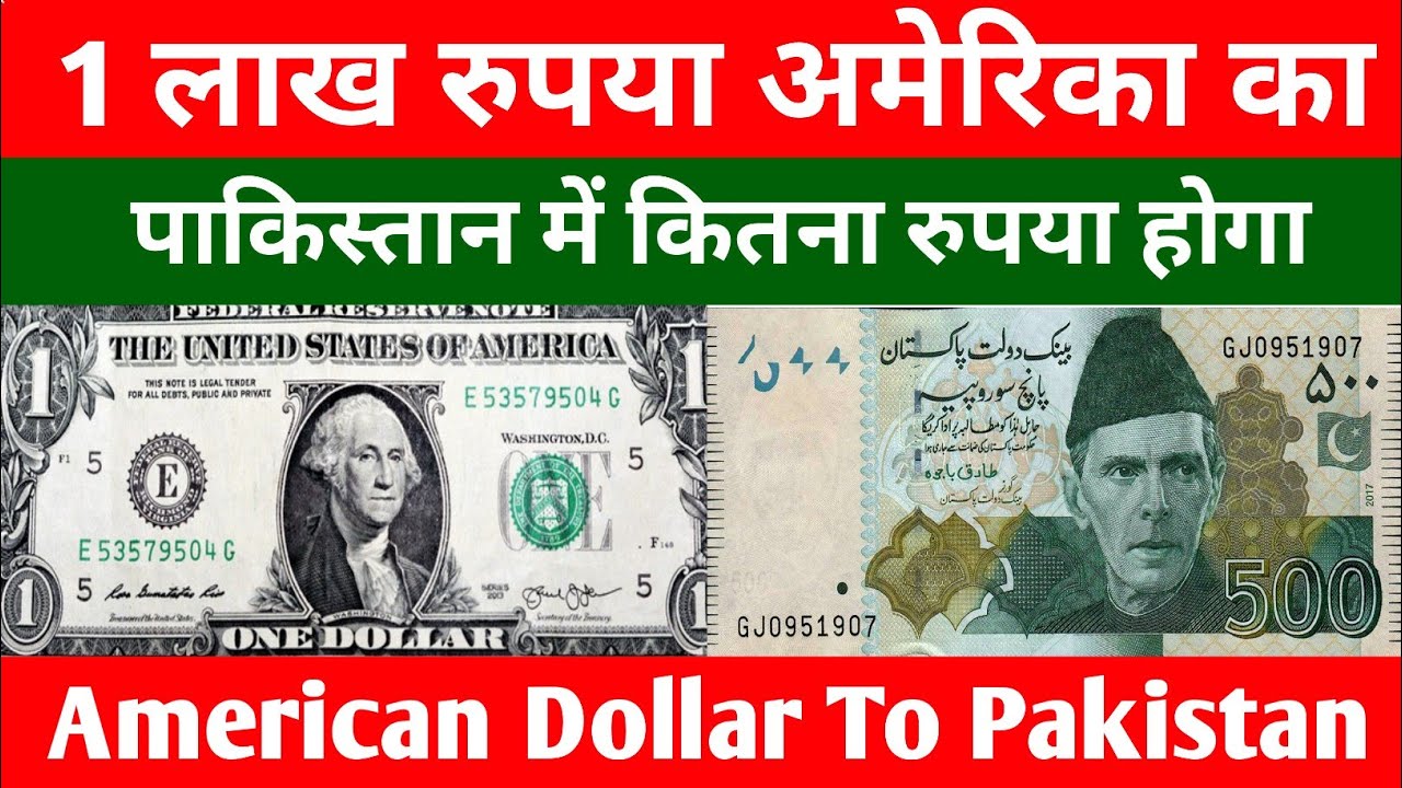 Us dollar to pakistani rupees exchange rate ||