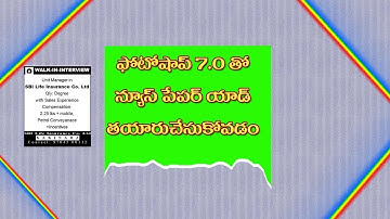 How to make a magazine Ad with Photoshop 7.0| explained in Telugu| by Anil Kumar Satyam