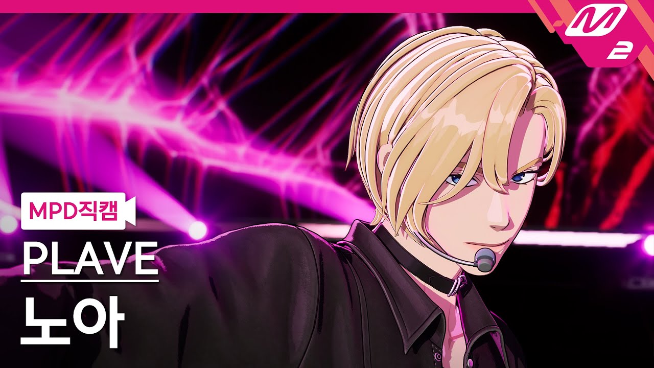 MPD직캠] 플레이브 노아 직캠 4K 'Pink Venom' (PLAVE NOAH FanCam) | @MCOUNTDOWN_2025.3.27