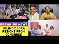 Ep. 863 /WILL AMIN PATEL ALSO QUITS CONGRESS PARTY TO JOIN EKNATH SHINDE PARTY? : Naeem Shaikh (APP)