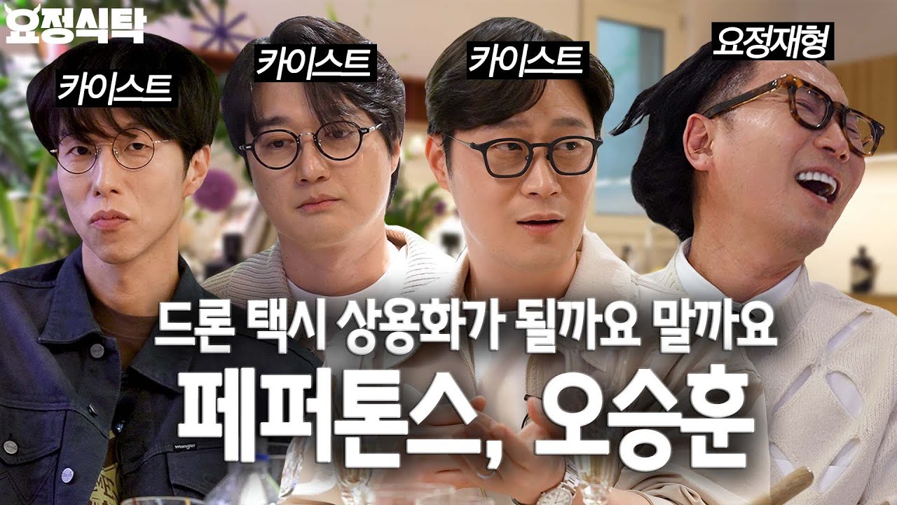 안경 모임 아닙니다. 오늘 진지한 얘기 나눌 겁니다. 물론 실패했지만요