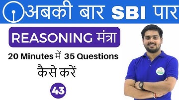 3:00 PM REASONING मंत्रा by Hitesh Sir | 35 Expected Questions | अबकी बार SBI पार I Day #43
