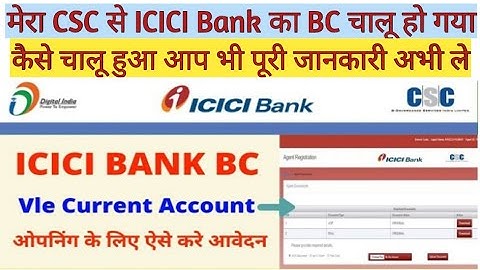 csc vle hdfc bank csp | csc bank bc status check | csc bank mitra application approve kaise karaye |