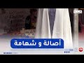 البرنوس اللباس التقليدي العريق و رمز لبطولات الأجداد