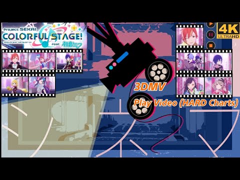#プロセカ 【プロセカ】 シネマ (CINEMA) / Vivid BAD SQUAD  + KAITO【プレイ動画】【HARD譜面】