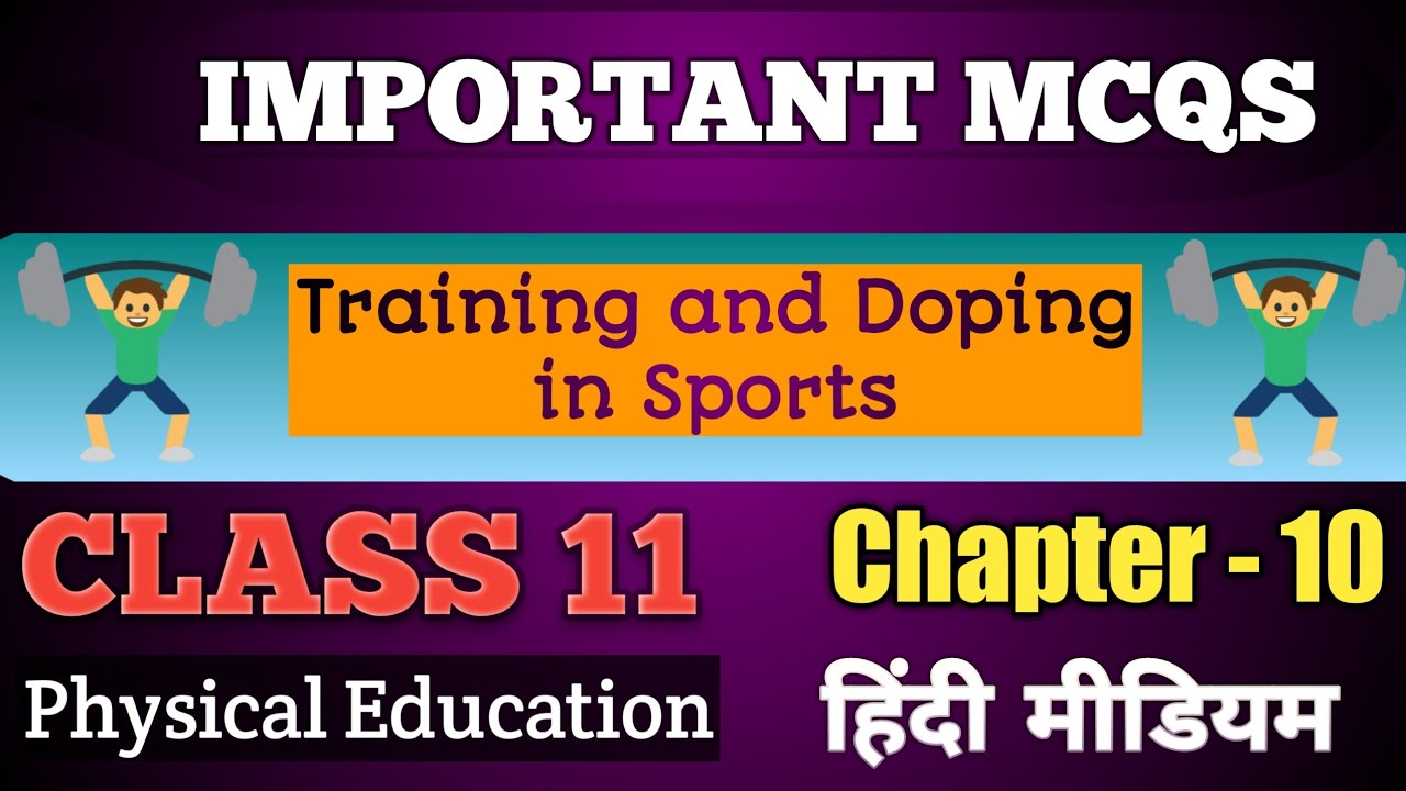 Important MCQs of Chapter10 Physical Education class 11 Training & Doping in Sports Hindi