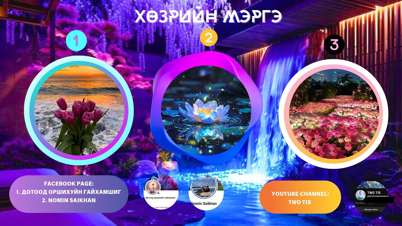 🔮🪽ХӨЗРИЙН МЭРГЭ  [ТАНД СҮНСНИЙ СЭРЭЛТ ЯВАГДСАН УУ?]❤️