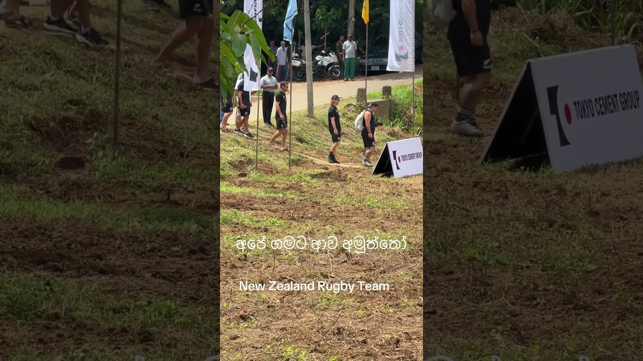 අපේ ගමට ආව අමුත්තෝ