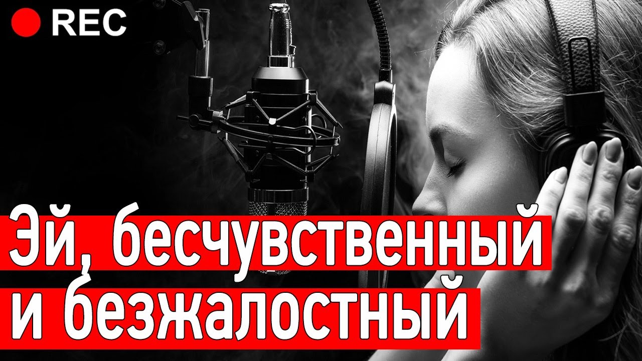 Раскаленный бесчувственный несговорчивый