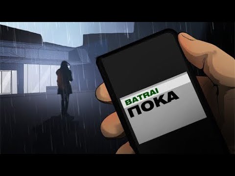 YouTubeでBatrai - Пока! (Official Audio)を視聴