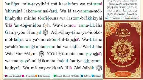 ختمة من مصحف التجويد باللغة الفرنسية الصفحة رقم 45
