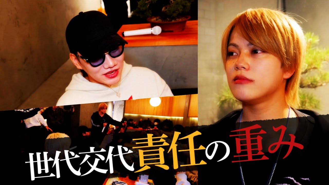 【EST2025忘年会】世代交代の裏側…新代表・蓮の抱える思い