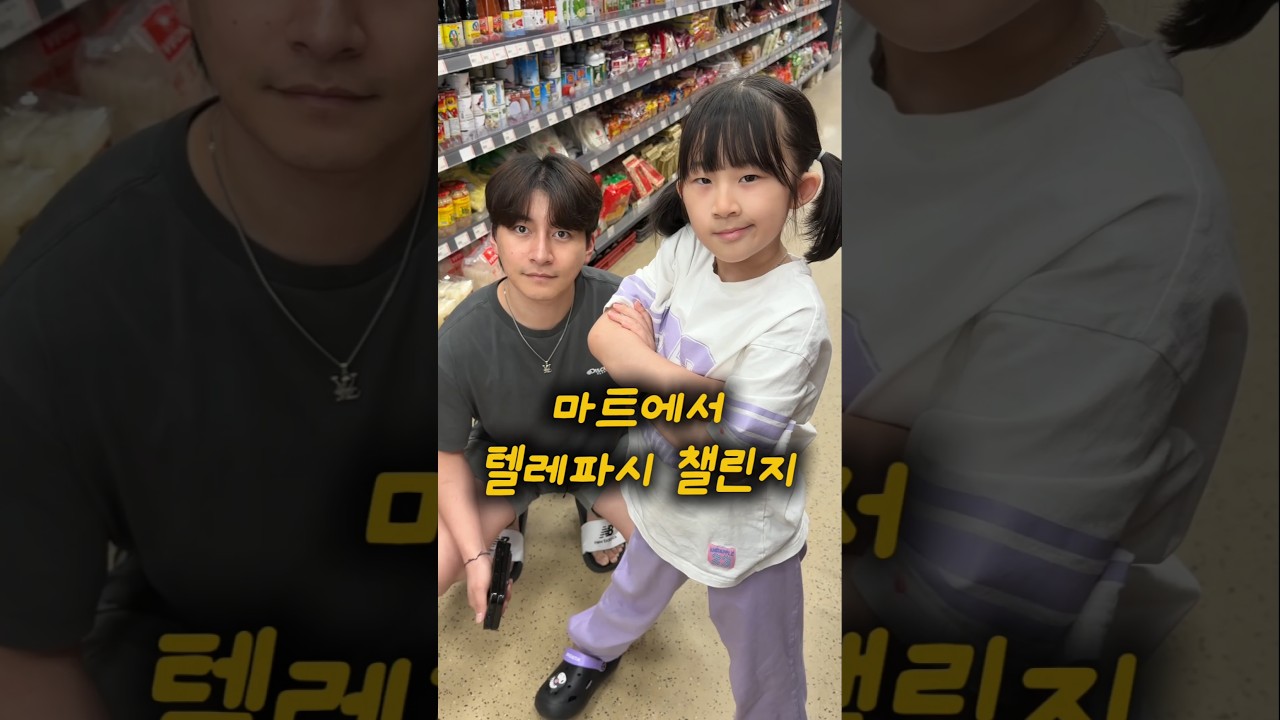 동시에 말하는 거 사주기 ㅋㅋㅋ