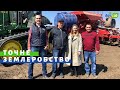 Точне землеробство по-українськи: випуск 1