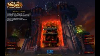 World of Warcraft не сохраняет настройки World of Warcraft не сохраняет настройки
