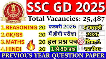 SSC GD Previous Year Question Paper 2025 | 5 Feb Shift 1 Full Solution | For SSC GD 2026 Exam