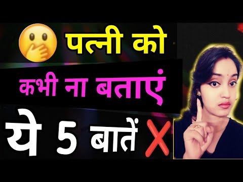 वीडियो: बाइबल के अनुसार अपनी पत्नी से कैसे प्यार करें: १३ कदम