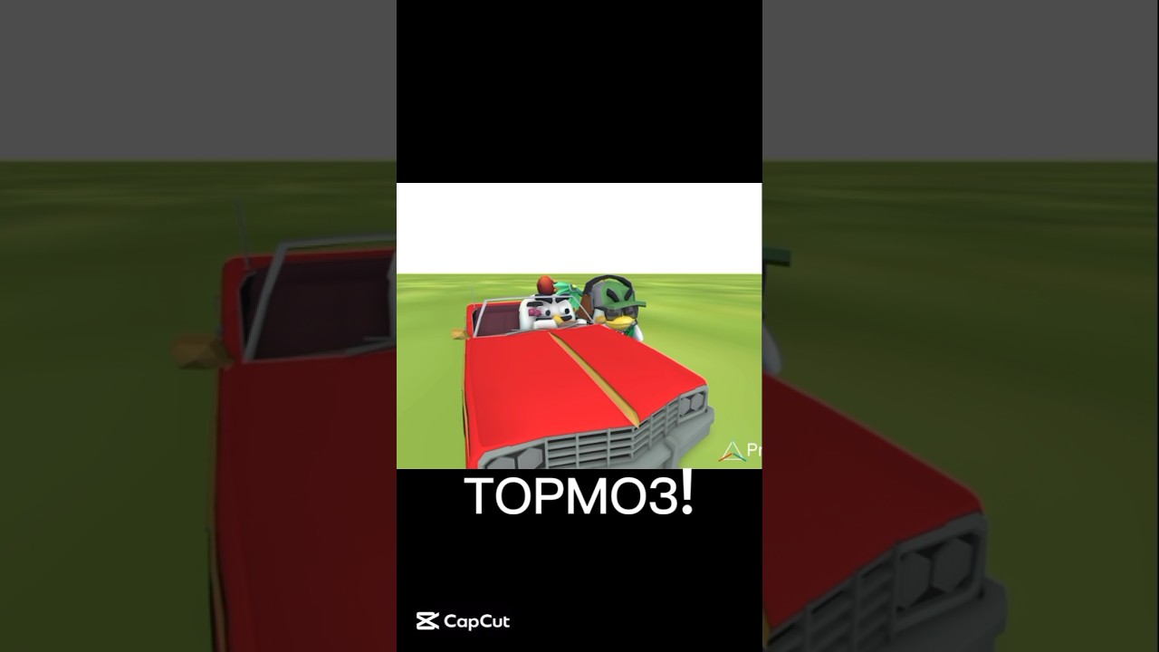 Ёлик тормоз, тормоз ТАМ ТОКАЯ ПЕДАЛЬКА! 😡 