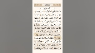 سورة البروج مكتوبة بصوت القارئ ماهر المعيقلي| #ماهر_المعيقلي