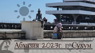 Абхазия 2023_Hotel 