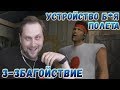 СТРИМОВСКИЕ МОМЕНТЫ С КУПЛИНОВЫМ ► КУПЛИНОВ И МЕЖ НОЖНАЯ ТЬМА ► Grand Theft Auto: Vice City