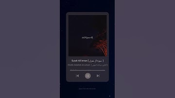 #سورة_ال_عمران #عبد_الله_الجهني #القرآن_الكريم #اكسبلور  #quran #explore #deen #youtube