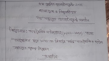 Class 7 2nd week BGS assignment answer 2022 | Class 7 Bangladesh and global studies 2nd week assignm