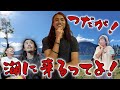 【超遅報！】何してんのか分からなすぎる、つだを探せ！！！