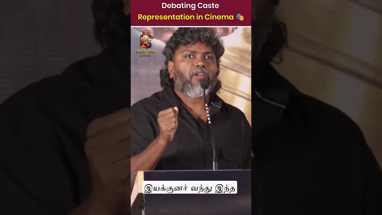 Debating Caste Representation in Cinema 🎭