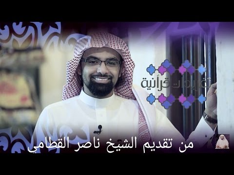 تغريدات قرآنية 2 " الرحمة المحمدية"