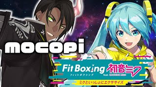 【Fit Boxing feat. 初音ミク】mocopiでミクササイズ【荒咬オウガ /ホロスターズ】