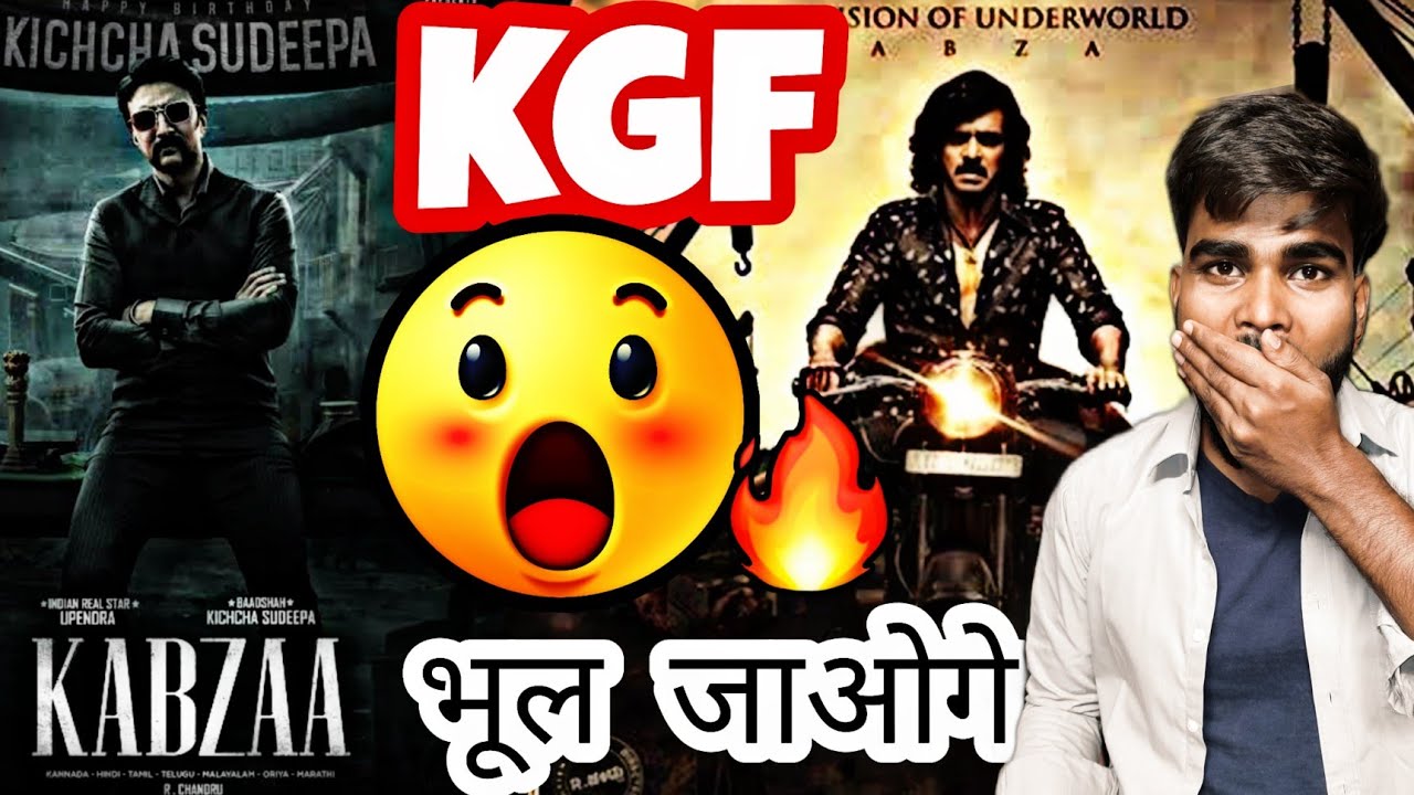 Kabzaa Teaser REVIEW | Real Star Upendra , Kichcha Sudeep |Pan India| Movie Baaz Alien| shriya saran