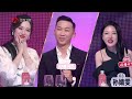 【MULTISUB】非诚勿扰 精编版 对视瞬间就沦陷!他们的双向心动,是相亲里最甜的模样  20260625