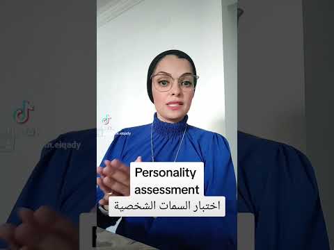 التقييم السايكومتري   