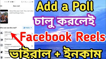 Add a Poll Option to make Reel Viral | Poll Create on Facebook Reels | @Surayatechnology